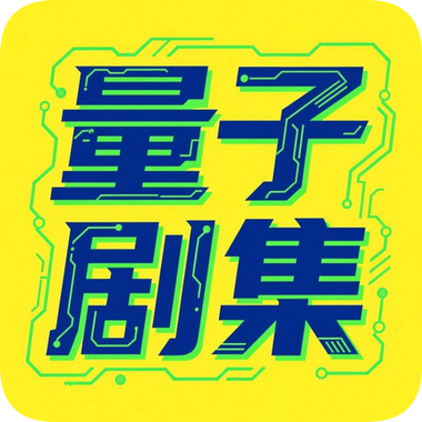 新青鸟影视去广告纯净版